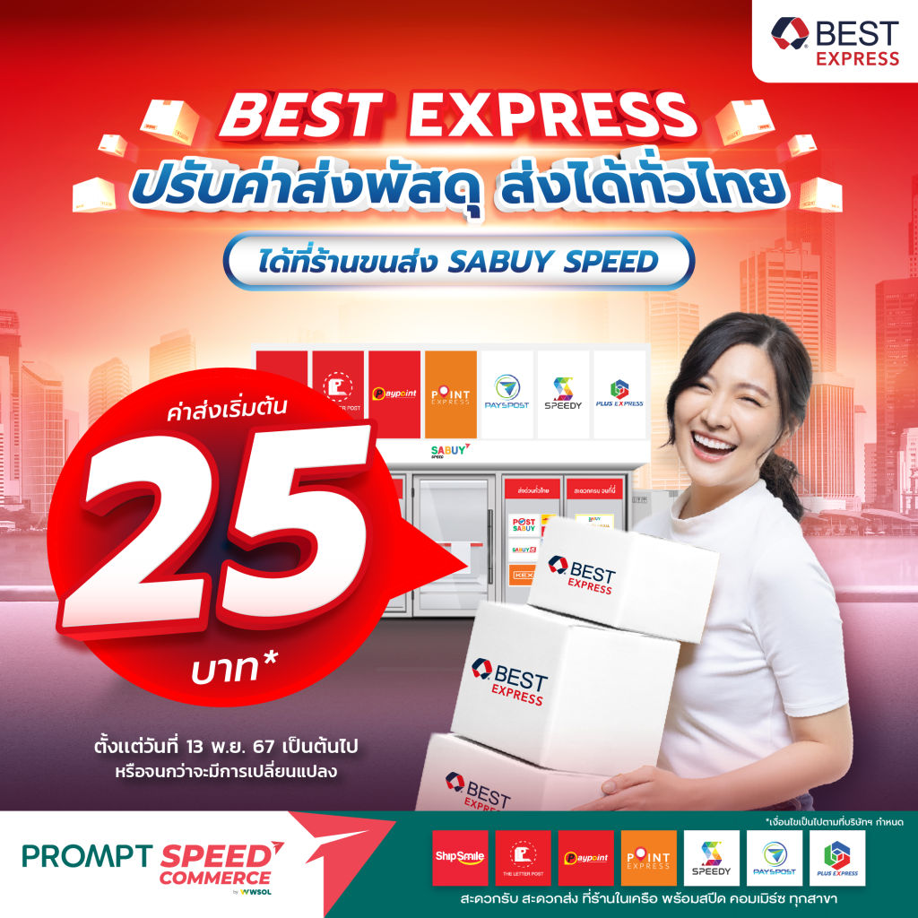 BEST EXPRESS - Shipsmile Services
