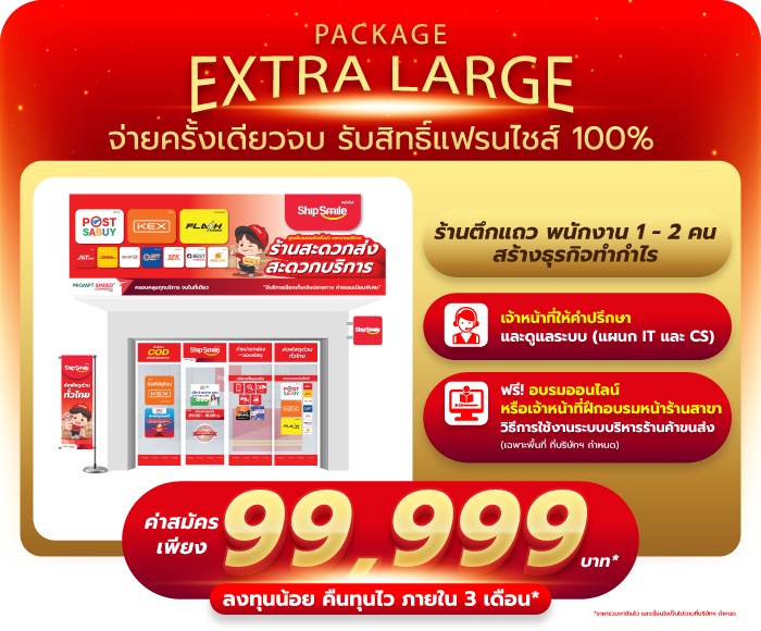 SM_extra-large