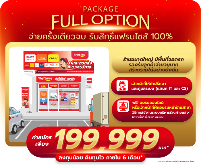 SM_full-option