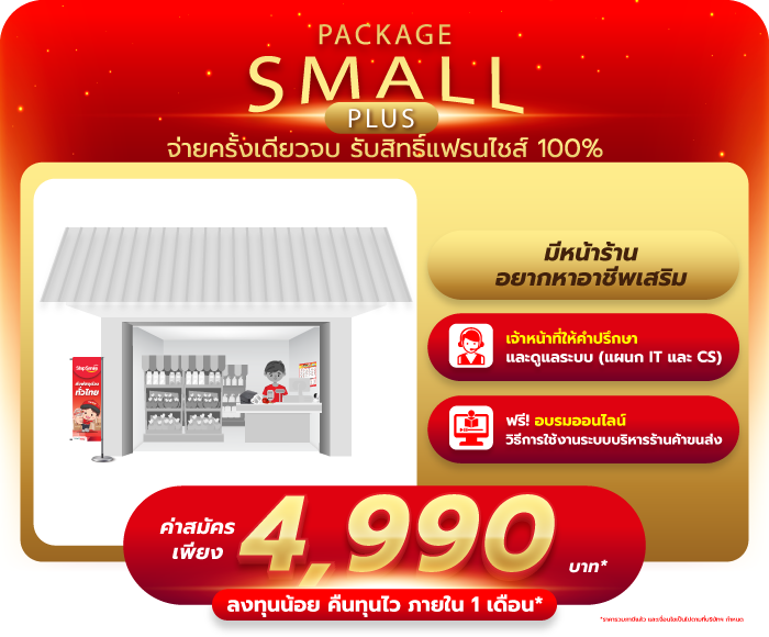 SM_small-plus