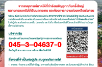 น้ำใจพร้อมส่งถึงกัน เพื่อผู้ประสบภัยภาคใต้